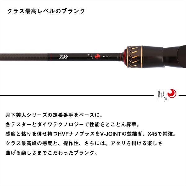 DAIWA（釣り） 【予約品】 ダイワ アジングロッド 月下美人 MX
