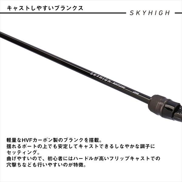 ダイワ シーバスロッド スカイハイ ボートゲーム 68MB(ベイト 2ピース)の画像