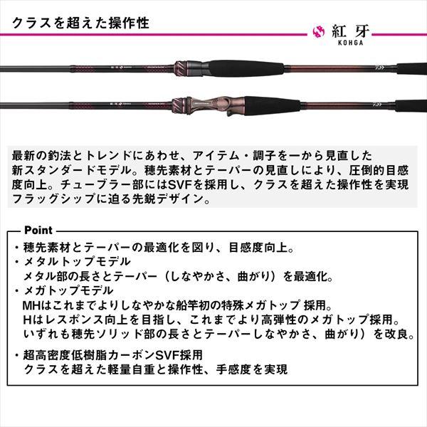 ダイワ 一つテンヤ竿 紅牙テンヤゲーム MX XH-225MT･J(スピニング 2ピース) DAIWA（ダイワ） 一つテンヤ竿 紅牙テンヤゲーム MX XH-225MT・J