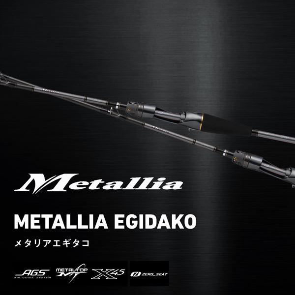 【Daiwa】メタリア EGI-TAKO 170cm 船竿(美品) DAIWA（ダイワ） 船竿 メタリアエギタコ MH-170・J(2ピース) : 釣具の