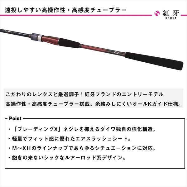 ダイワ 一つテンヤ竿 紅牙テンヤゲームX H-235(2ピース)の画像