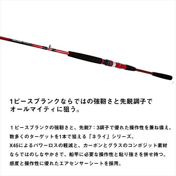 ダイワ アナリスター ネライ M-240 / 船竿 daiwa 釣具 DAIWA（ダイワ） 船竿 アナリスターネライ MH-240 【大型商品】 : 釣具