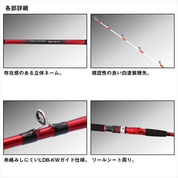 ダイワ　船竿　A·グリップ　ネライ　240H ダイワ 船竿 A·グリップ ネライ 240H ダイワ(Daiwa) A-グリップ ネライ