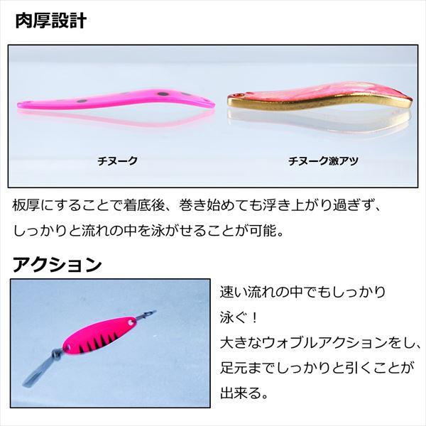 ダイワ スプーン チヌーク 激アツ 7g HS | DAIWA（釣り） | 02