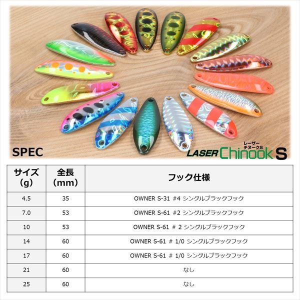 【爆買】ダイワ スプーン レーザーチヌークS 17S マットオレンジ | DAIWA（釣り） | 03