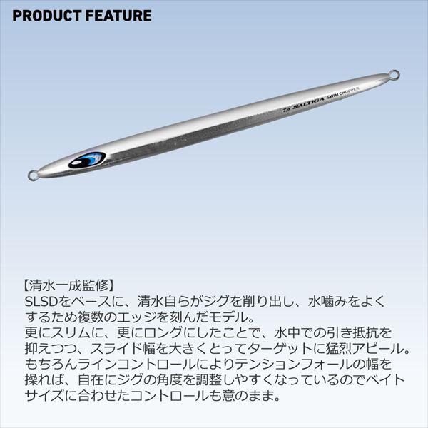 ダイワ メタルジグ ソルティガ スイムチョッパー 230g MLチャートゼブラ | DAIWA（釣り） | 03