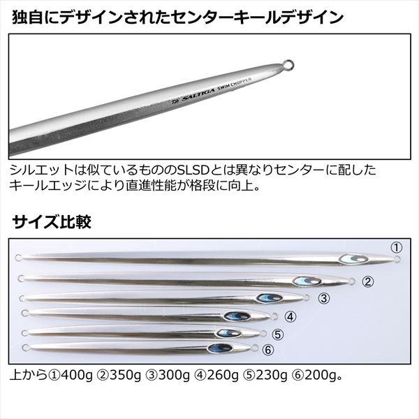 ダイワ メタルジグ ソルティガ スイムチョッパー 350g MLオレンジゼブラグロー | DAIWA（釣り） | 04