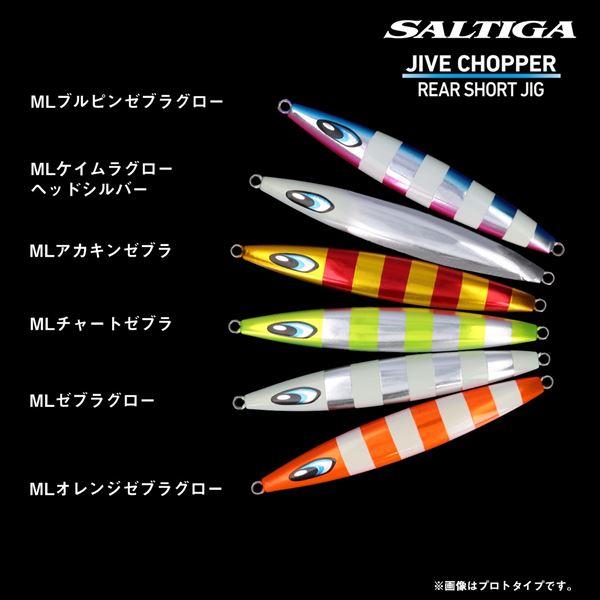 【ネコポス対象品】ダイワ メタルジグ ソルティガ ジャイブチョッパー 180g MLオレンジゼブラグロー | DAIWA（釣り） | 05