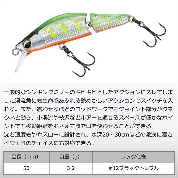 DAIWA（ダイワ） トラウトプラグ シルバークリークミノージョイント