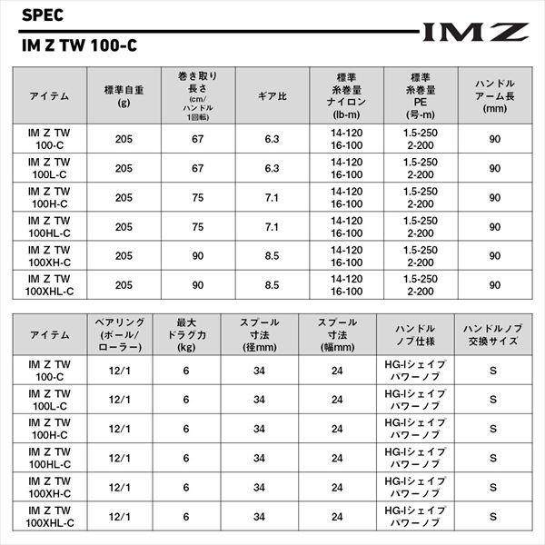 専用動作確認のみ⭐︎ダイワ　25IMZ TW 100XHL-C DAIWA（釣り） 爆買 【予約商品】ダイワ 25IM Z TW 100XHL-C(左
