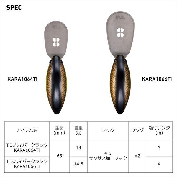 ダイワ バスルアー T.D.ハイパークランクKARA1064Ti B?2 | DAIWA（釣り） | 03