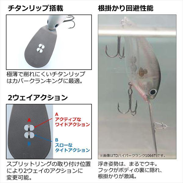 ダイワ バスルアー T.D.ハイパークランクKARA1064Ti マジックシャッド | DAIWA（釣り） | 02