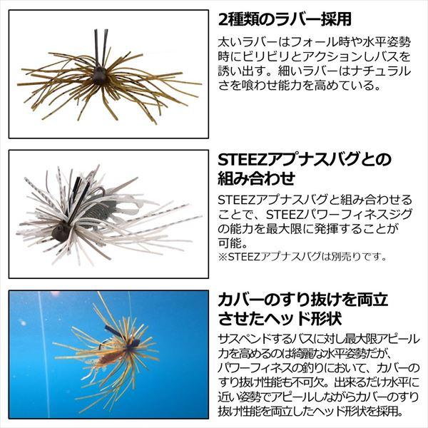 ダイワ ラバージグ スティーズ パワーフィネスジグ 3.5g ヌマザリ | DAIWA（釣り） | 02