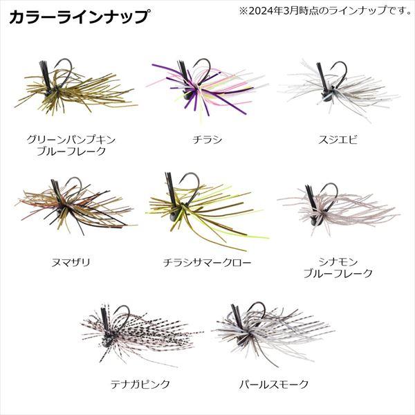 ダイワ ラバージグ スティーズ パワーフィネスジグ 4.7g チラシ | DAIWA（釣り） | 03