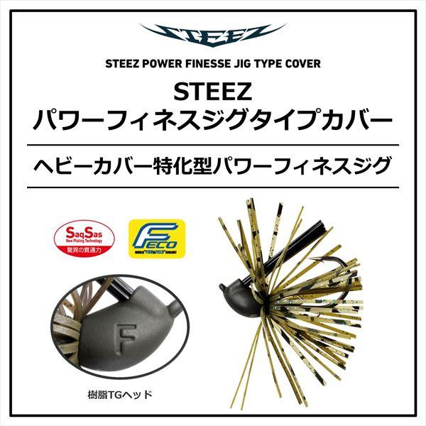 ダイワ ラバージグ スティーズ パワーフィネスジグTypeカバー 2.7g ブラック | DAIWA（釣り） | 01