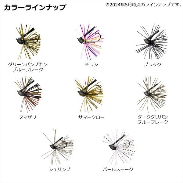 ダイワ ラバージグ スティーズ パワーフィネスジグTypeカバー 2.7g ブラック | DAIWA（釣り） | 04
