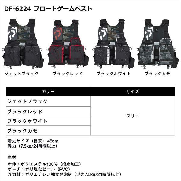 DAIWA（ダイワ） ライフジャケット DF-6224 フロートゲームベスト