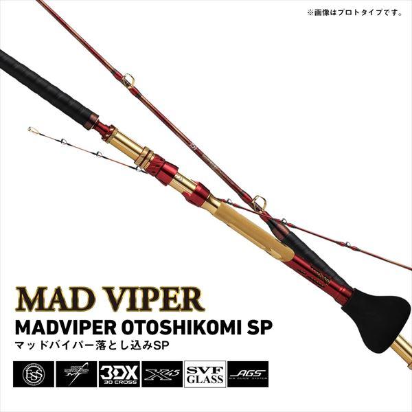 ダイワ マッドバイパー落し込みSP MH/H-238SMT (Daiwa 竿 ロッド 船 海 釣り)(大型商品B) DAIWA（ダイワ） 船大物竿 マッドバイパー落とし込みSP MH/H-238SMT(1