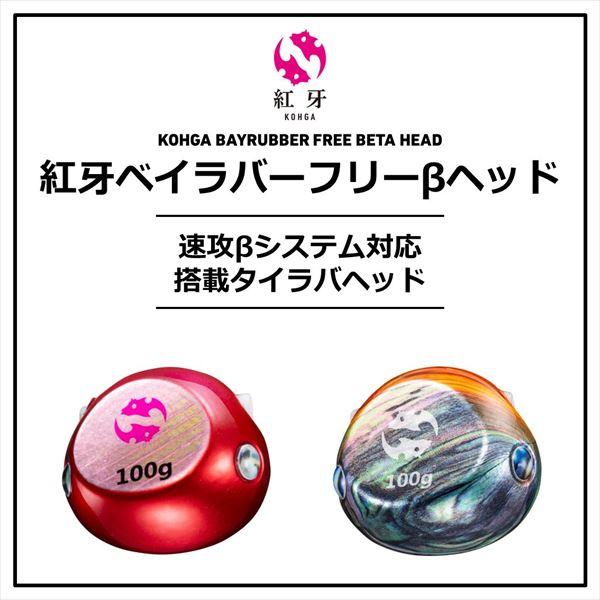ダイワ タイラバ 鯛ラバ 紅牙ベイラバーフリーβヘッド 60g シェリーグリーン | DAIWA（釣り） | 01
