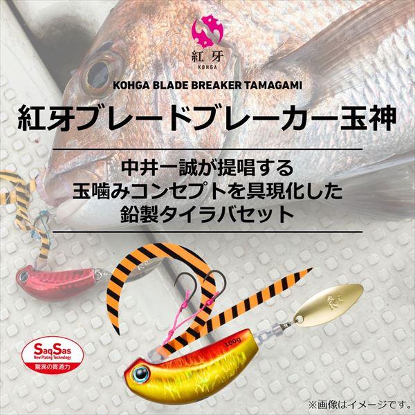 ダイワ タイラバ 鯛ラバ 紅牙 ブレードブレーカー玉神 120G MGアカキン | DAIWA（釣り） | 01