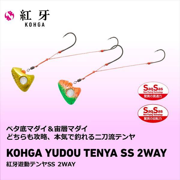 ダイワ テンヤ 紅牙遊動テンヤSS 2WAY 12号 シェリーチャートイエロー | DAIWA（釣り） | 01
