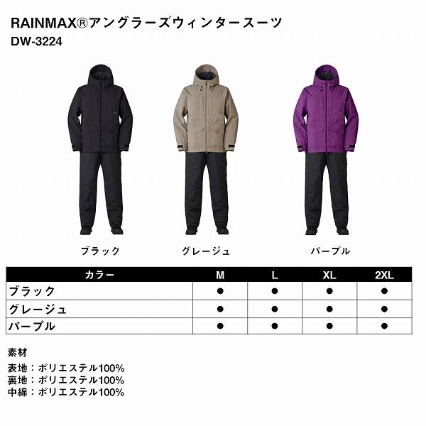 【訳あり】ダイワ 防寒服アウター DW-3224 レインマックス(RAINMAX) アングラーズウィンタースーツ ブラック L DAIWA（ダイワ） 【訳あり】ダイワ 防寒服アウター DW-3224 レイン