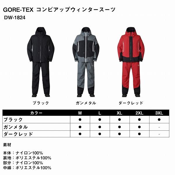新品未使用　防寒 DAIWA GORE-TEX コンビアップウィンタースーツ DAIWA（ダイワ） DW-1825 GORE-TEX コンビアップウィンタースーツ