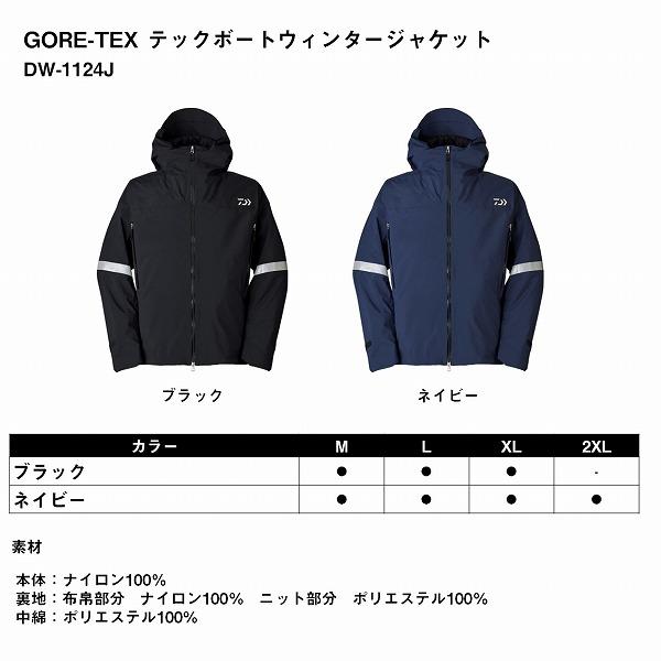 【爆買】【訳あり】ダイワ 防寒服アウター DW-1124J ゴアテックス(GORE-TEX) テックボートウィンタージャケット ブラック L |  | 05
