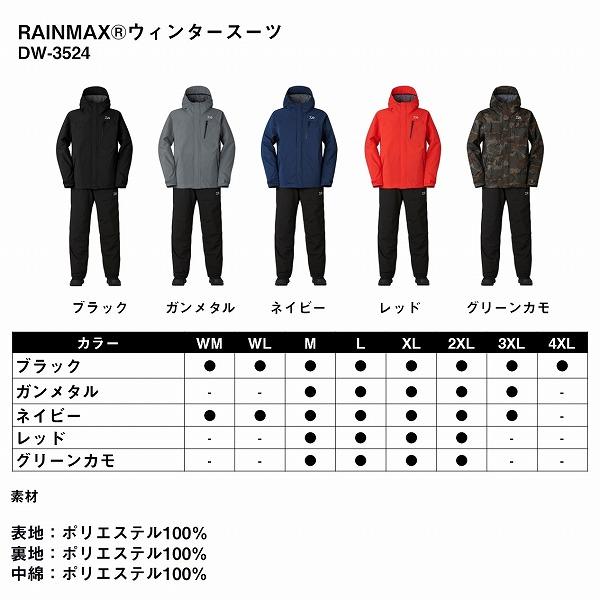 DAIWA（ダイワ） 【訳あり】ダイワ 防寒服アウター DW-3524 レイン