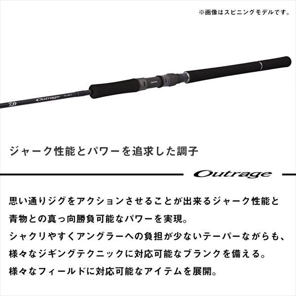 ダイワ オフショアロッド アウトレイジ XV J 60S-3(スピニング 2ピース) | DAIWA（釣り） | 03