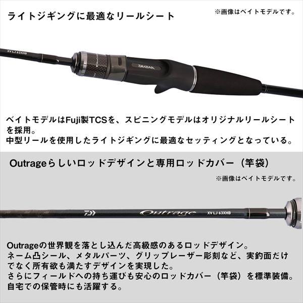 ダイワ アウトレイジXV LJ 63HXS SLJロッド DAIWA（釣り） ダイワ オフショアロッド アウトレイジ XV LJ 63XXHS