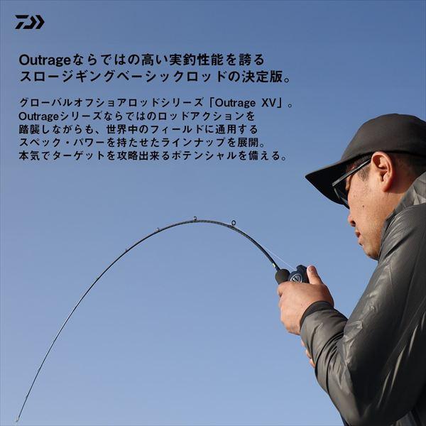 DAIWA（ダイワ） オフショアロッド アウトレイジ XV SJ 63B-3(ベイト 2