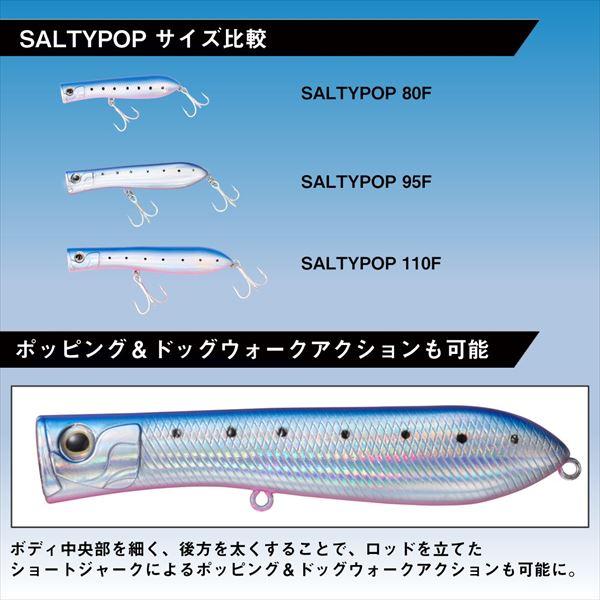 ダイワ シーバスルアー ソルティーポップ 80F オレンジヘッドキビナゴフラッシュ | DAIWA（釣り） | 03