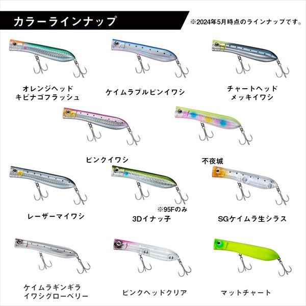 ダイワ シーバスルアー ソルティーポップ 80F ケイムラギンギライワシグローベリー | DAIWA（釣り） | 05