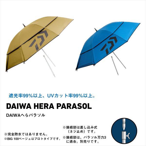 DAIWA（ダイワ） ヘラパラソル DAIWAへらパラソル BIG100 ベージュ