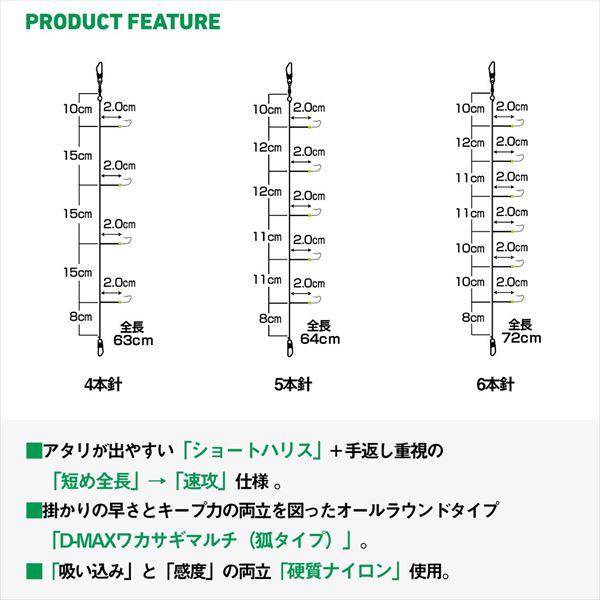 ダイワ 仕掛け クリスティアワカサギ SS速攻ショート 夜光留 マルチ5本-0.5号 | DAIWA（釣り） | 03
