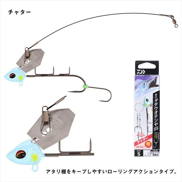 【ネコポス対象品】ダイワ 仕掛け 波止タチウオテンヤSSノーマル 2S ルミノーバ/青夜光 | DAIWA（釣り） | 04