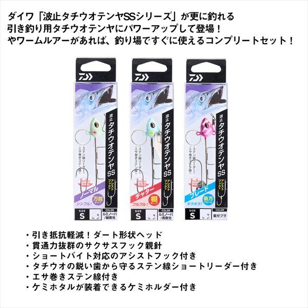 【ネコポス対象品】ダイワ 仕掛け 波止タチウオテンヤSSノーマル L ルミノーバ/青夜光 | DAIWA（釣り） | 02