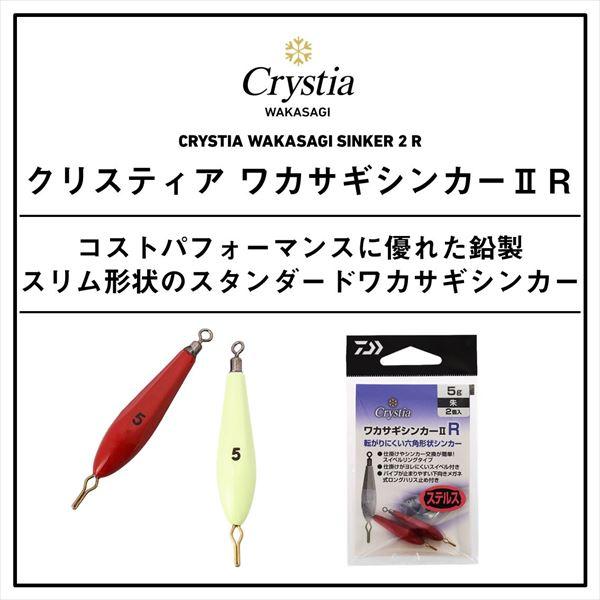 ダイワ オモリ クリスティアワカサギシンカー2 R 4g 夜光 | DAIWA（釣り） | 01