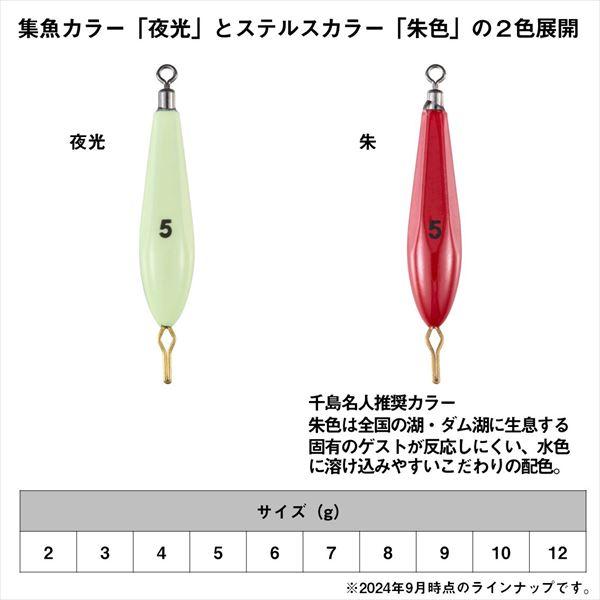 ダイワ オモリ クリスティアワカサギシンカー2 R 4g 夜光 | DAIWA（釣り） | 03