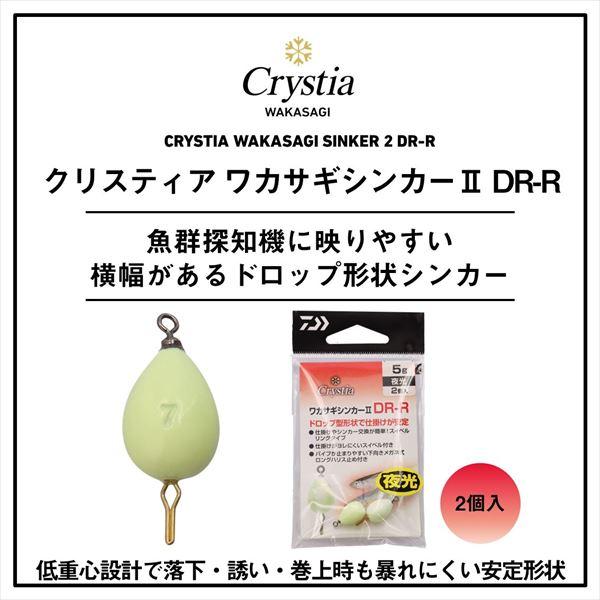 ダイワ オモリ クリスティアワカサギシンカー2 DR-R 10g 夜光 | DAIWA（釣り） | 01
