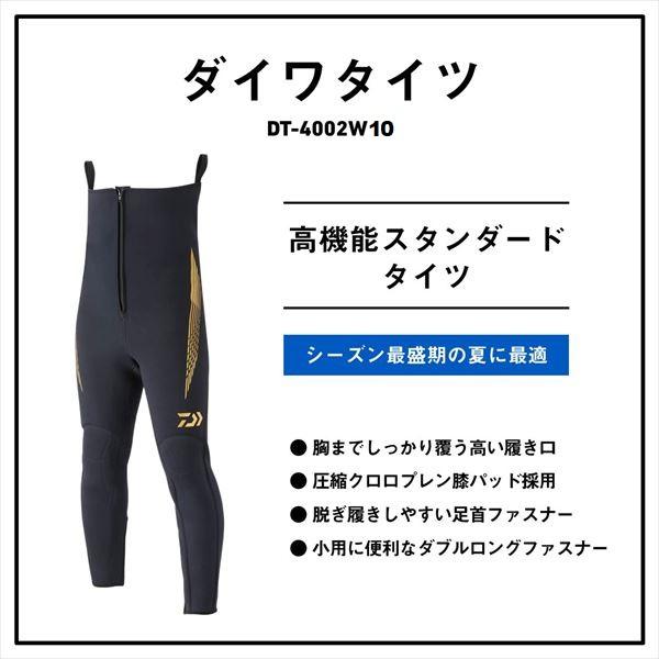 ダイワ 鮎タイツ DT-4002W10 ダイワタイツ(1.0mm厚) ブラック LLB | DAIWA（釣り） | 01