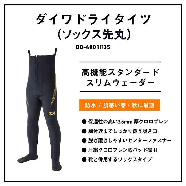 ダイワ 鮎タイツ DD-4001R35 ダイワドライタイツ(ソックス先丸) ブラック MA | DAIWA（釣り） | 01