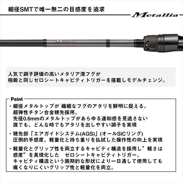 DAIWA（ダイワ） フグ竿 メタリア湾フグ 175・J(2ピース) : 釣具の