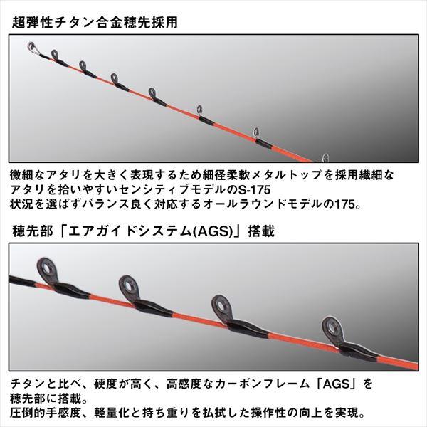 メタリア　湾フグ　１７５・Ｊ　ダイワ カットウ　フグ DAIWA（ダイワ） フグ竿 メタリア湾フグ 175・J(2ピース) : 釣具の