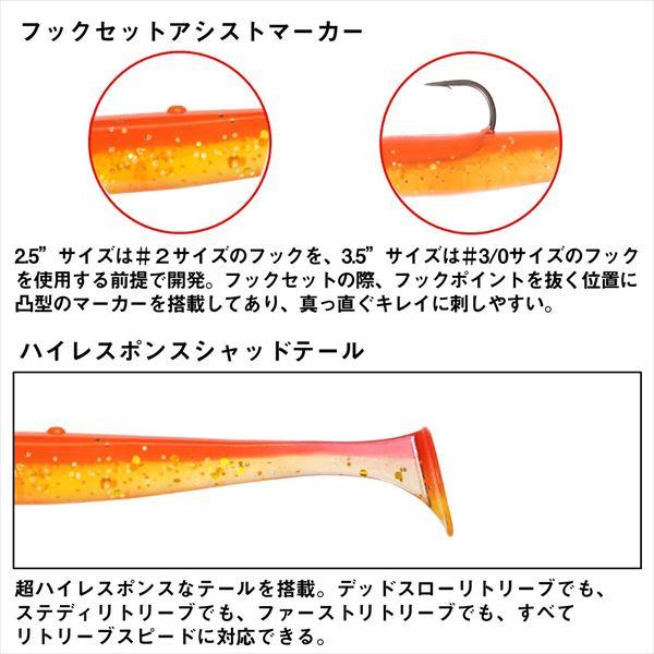 ダイワ ワーム モアザン ミドルアッパーシャッド 3.5インチ マジックシャッド | DAIWA（釣り） | 03