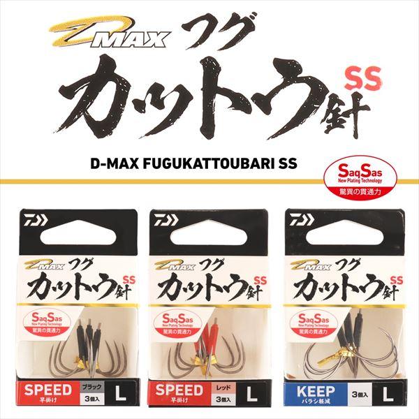 ダイワ 仕掛け D-MAX フグカットウ針SS Speed レッド M | DAIWA（釣り） | 01