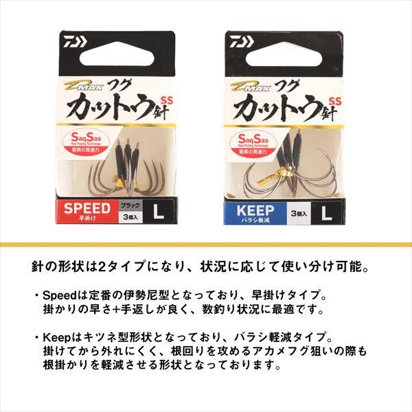 ダイワ 仕掛け D-MAX フグカットウ針SS Speed レッド M | DAIWA（釣り） | 02