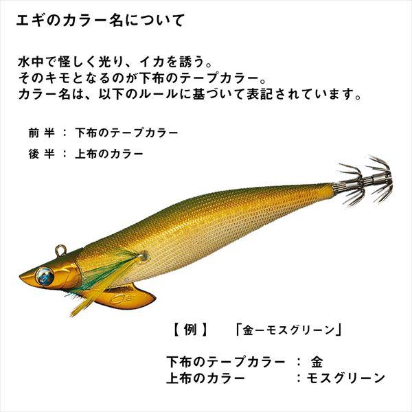 【ネコポス対象品】ダイワ エギ エメラルダス ボート2 2.75号25g ケイムラ-パープルオレンジ | DAIWA（釣り） | 04