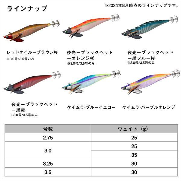 【ネコポス対象品】ダイワ エギ エメラルダス ボート2 2.75号25g ケイムラ-パープルオレンジ | DAIWA（釣り） | 06
